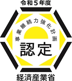 nintei_logo (1) - コピー