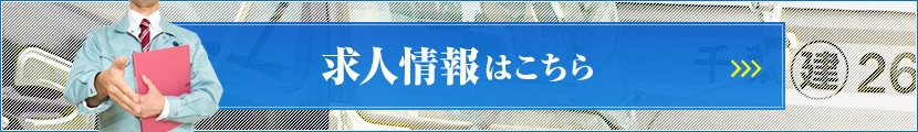 bnr_recruit